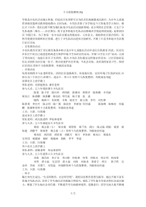 少先队社区卫生小分队活动方案