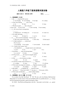 新人教版八年级下册英语期末试卷及答案