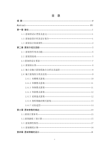 麦弗逊悬架设计机械相关设计优秀毕业设计