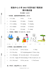 湘少版四年级下册英语期中试卷