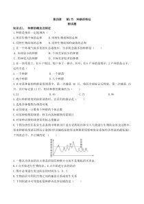 种群的特征习题和答案-生物高二必修三第四章第一节人教版