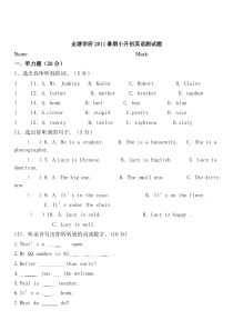 经典新概念英语1A测试题