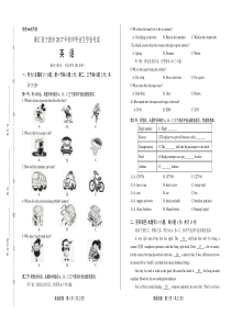 2017年浙江省宁波市中考英语试卷含答案