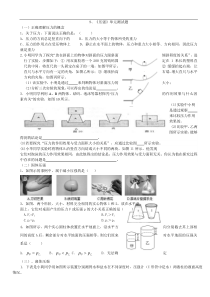 初中物理八年级下册《压强》单元测试题