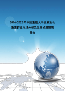 激素行业市场分析及发展机遇预测报告