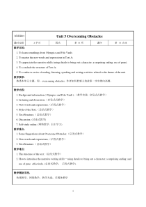 true-height教案