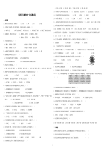 初中生物中考专题复习--绿色植物的一生