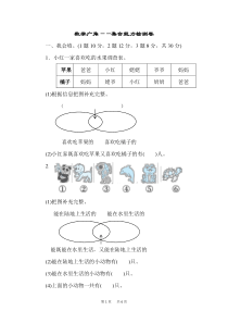 三年级上册数学(人教版)-第9单元--数学广角——集合-整理与复习-单元检测卷-周测培优卷11