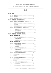 烟草行业广告投放简明分析(1)