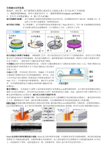 集成电路芯片封装技术