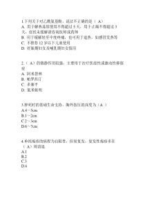 2017《国家基本药物临床应用指南》(2012版)综合答案