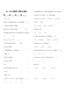 2015年新北师大版五年级下册数学第七单元测试题