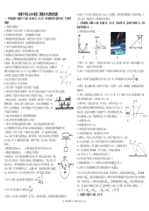 四川省树德中学2018-2019学年高一下学期期末考试物理试题-PDF版含答案