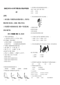 人教版七年级生物下册期中考试试卷