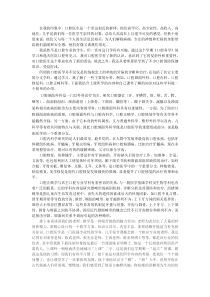 口腔学习感受