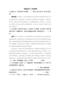 鲁迅杂文精萃