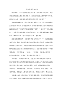 教师技能大赛心得