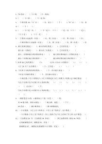 小学一年级数学下册填空题合集