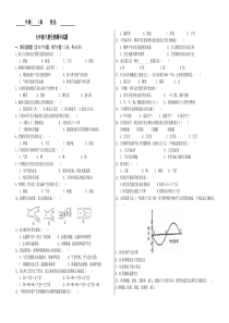 七年级生物下册中考题