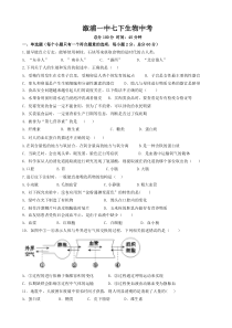 2019年七年级下册生物期中考试卷