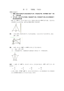 中考几何辅助线专题---遇到中点时的辅助线