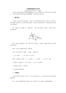 初中数学-五种辅助线助你证全等