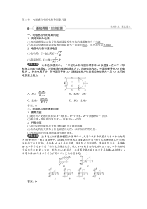 电磁感应中的电路和图象问题汇总