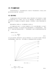 maxwell软件--开关磁阻电机