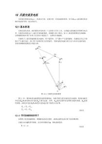 maxwell软件--爪极电机