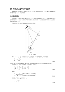 maxwell软件--自起动永磁同步电动机