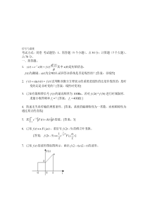 信号与系统试题库史上最全(内含答案)