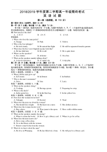 江苏省盐城市2018-2019学年高一下学期期末考试-英语(附答案)