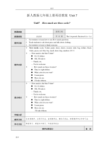 新人教版七年级上册英语教案-Unit7