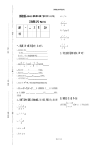 《空间解析几何》试题(A)