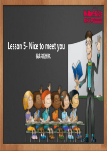 新概念第一册lesson-5-nice-to-meet-you-很高兴认识你