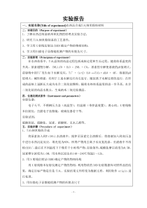 水热法合成TiO2纳米粉体材料