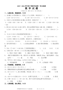 西师版小学数学四年级下册第一单元检测题