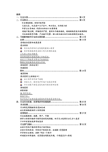 电子元器件行业投资分析报告