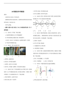 2018年长沙市中考物理试卷(解析版)