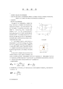 霍尔效应