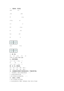 三年级下册《我不能失信》练习题