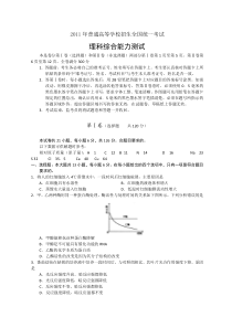 2011年湖南高考理综试题及答案