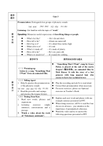 新视野大学英语(第三版)听说教程2-Unit3-电子教案