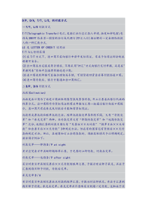 国际结算各种付款方式的比较