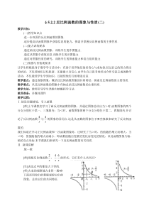 九年级上册数学教案全集-北师大版59(精美教案)