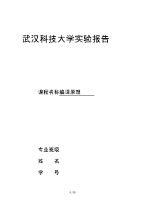 编译原理词法分析和ll文法判定