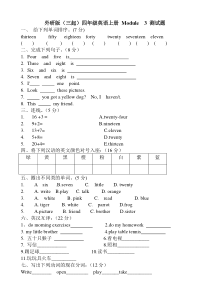 外研版(三起)四年级英语上册Module3测试题及答案