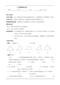 苏教版四年级数学下册-三角形平行四边形梯形