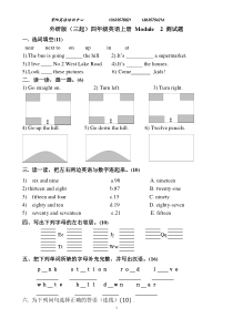 外研版(三起)四年级英语上册-Module2测试题及答案