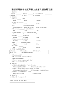 外研版(三起点)四年级上册第六模块练习题